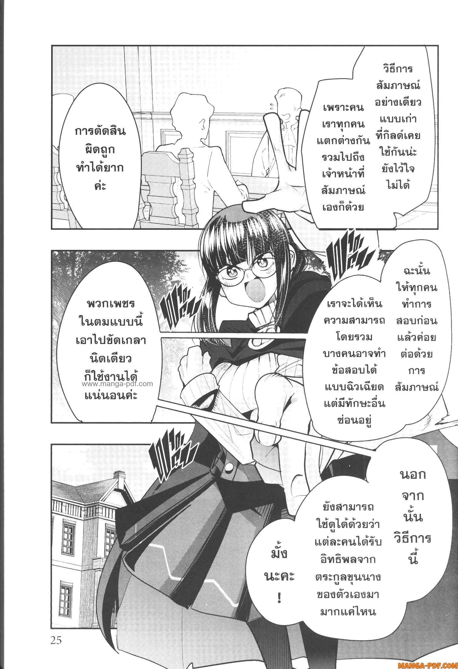 Yoku Wakaranai Keredo Isekai ni Tensei Shiteita You Desu Chap 53 - Next Chap 54