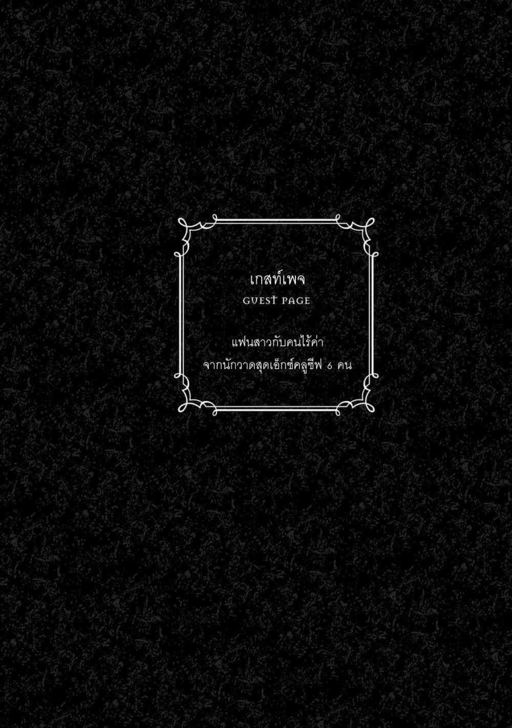 Dame Ningen no Itoshikata Chap 6.1 - Next Chap 7.1