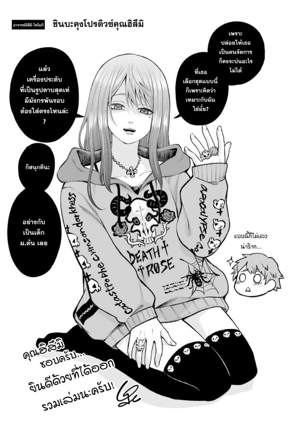 Dame Ningen no Itoshikata Chap 6.1 - Next Chap 7.1