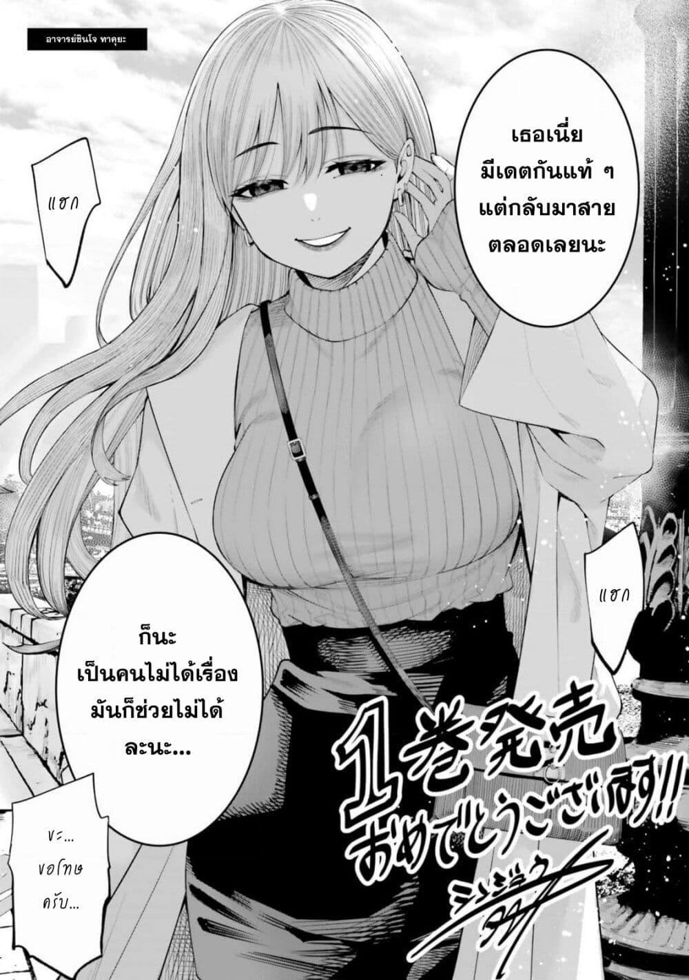 Dame Ningen no Itoshikata Chap 6.1 - Next Chap 7.1