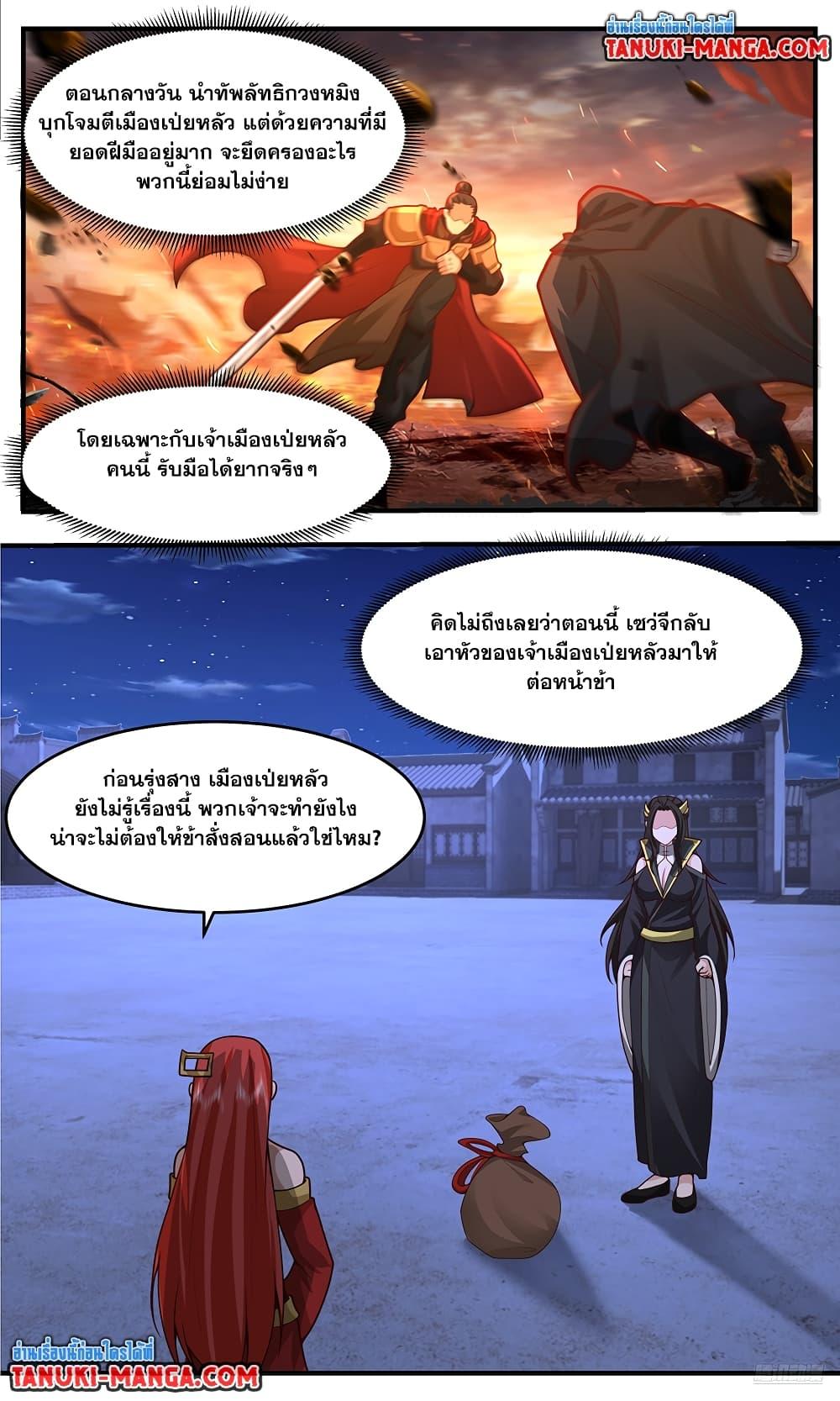 Martial Peak เทพยุทธ์เหนือโลก Chap 3760 - Next Chap 3761