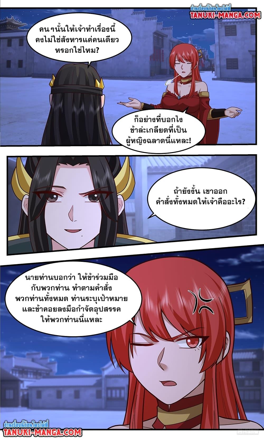 Martial Peak เทพยุทธ์เหนือโลก Chap 3760 - Next Chap 3761