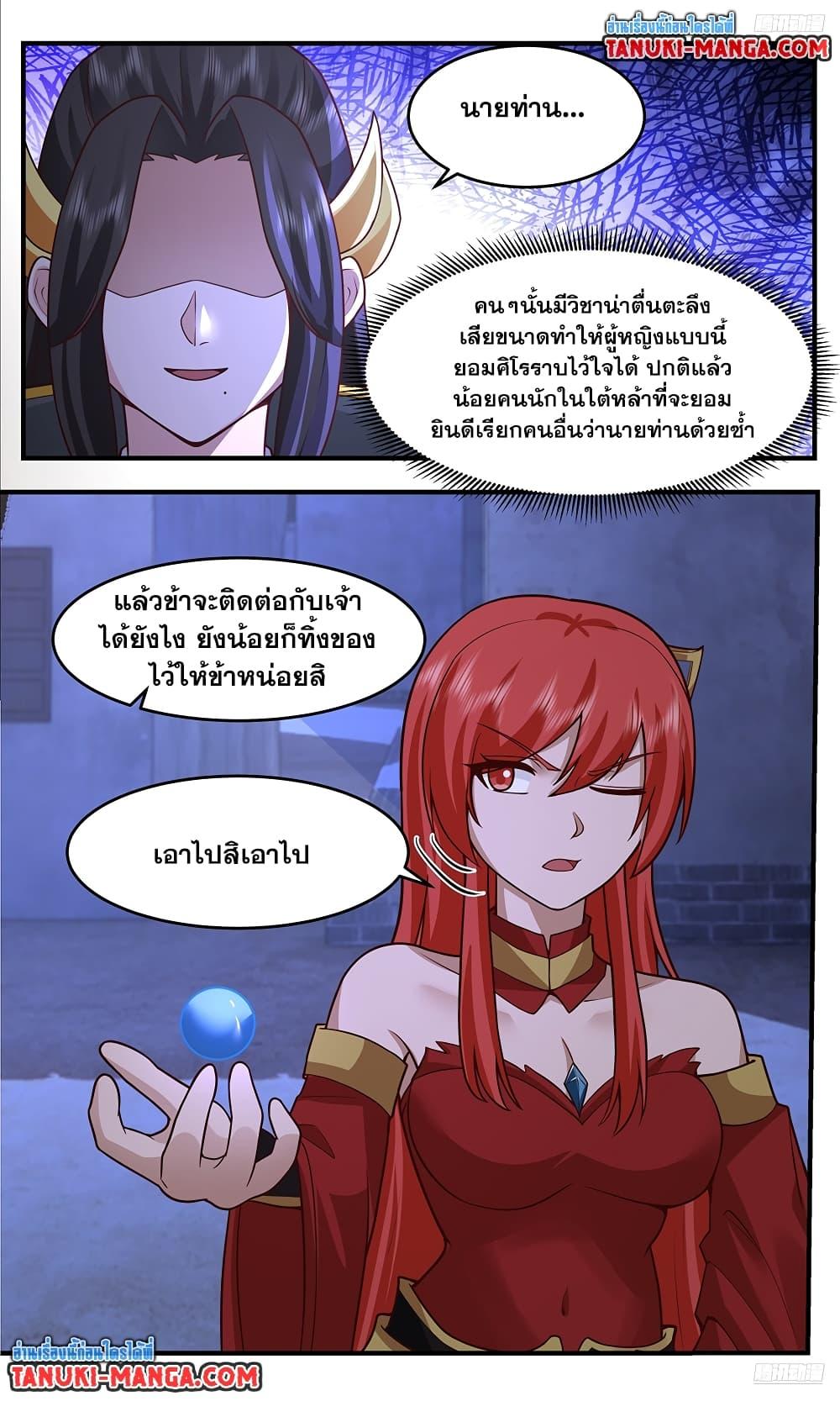 Martial Peak เทพยุทธ์เหนือโลก Chap 3760 - Next Chap 3761