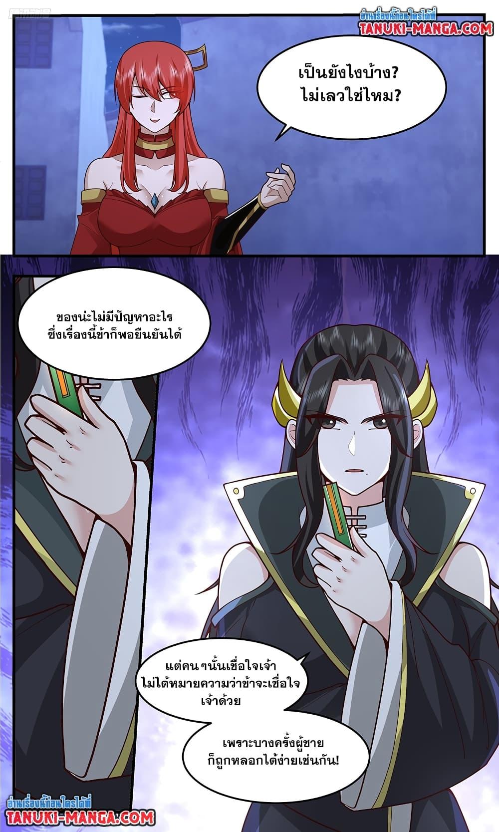 Martial Peak เทพยุทธ์เหนือโลก Chap 3760 - Next Chap 3761