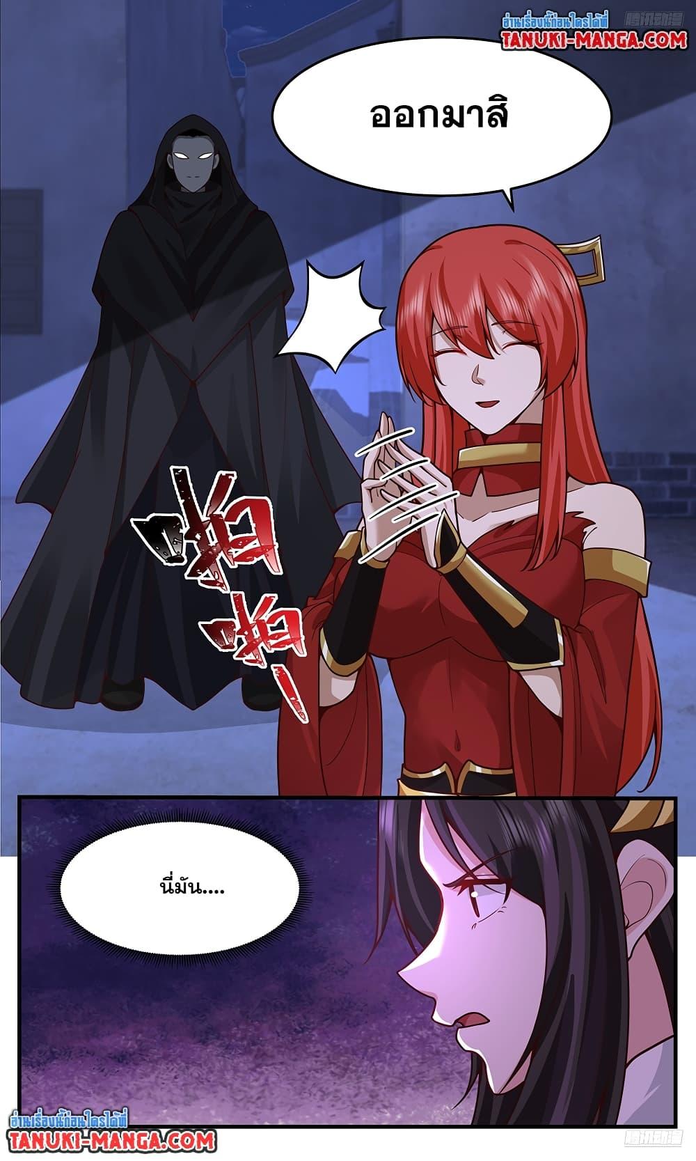 Martial Peak เทพยุทธ์เหนือโลก Chap 3760 - Next Chap 3761