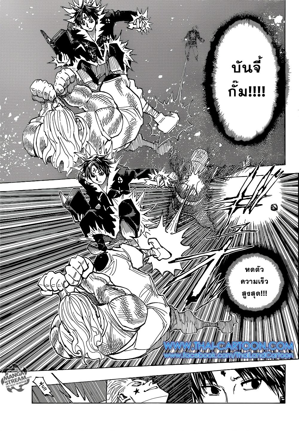 Hunter X Hunter Chap 351 - Next Chap 352