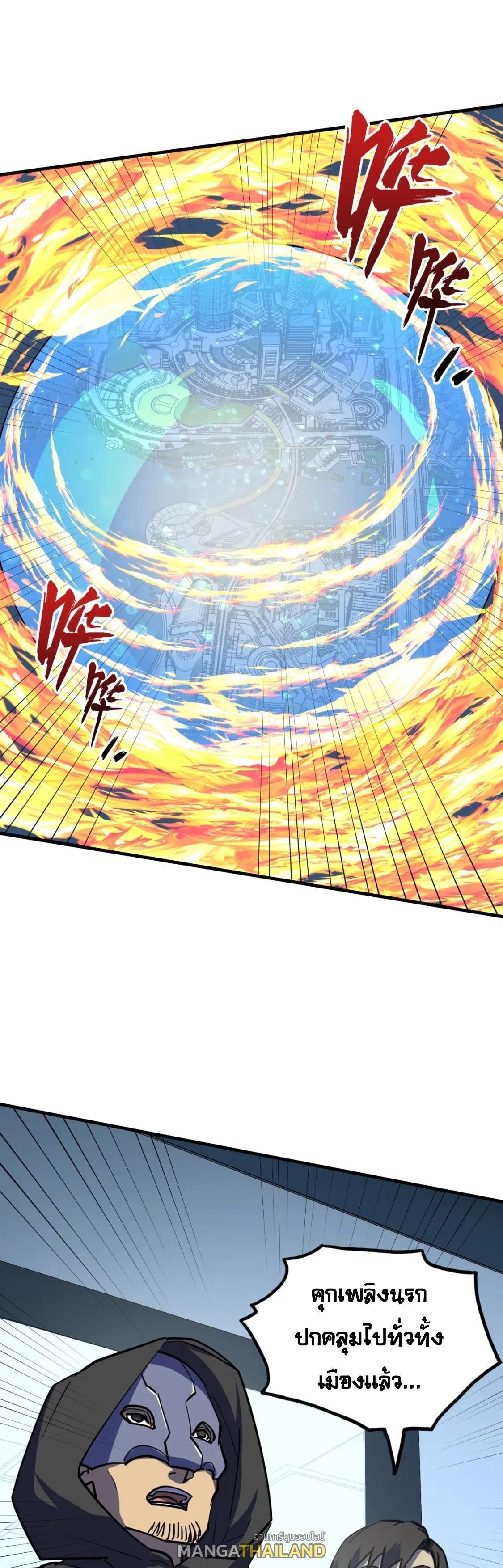 Rise From The Rubble Chap 220 - Next Chap 221