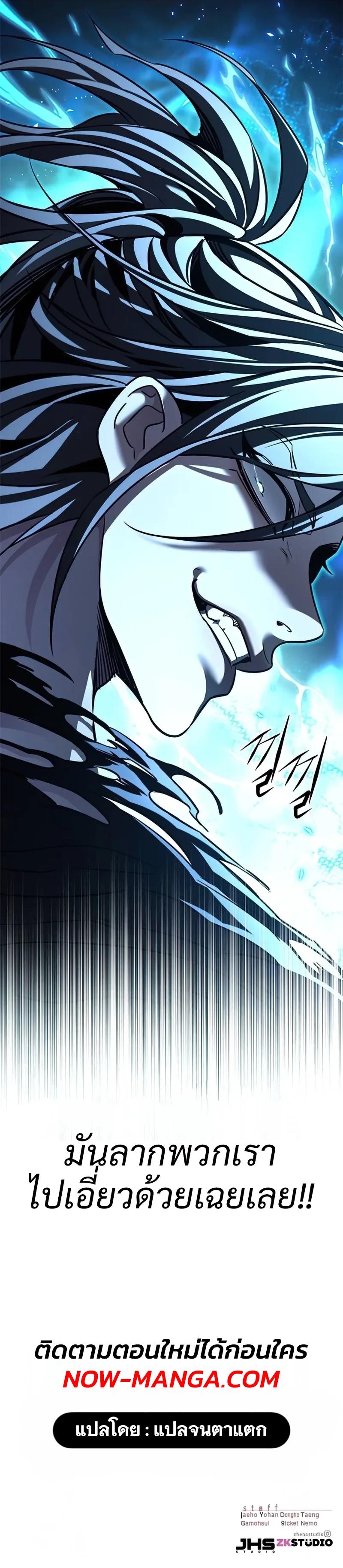 Eleceed Chap 315 - Next Chap 316