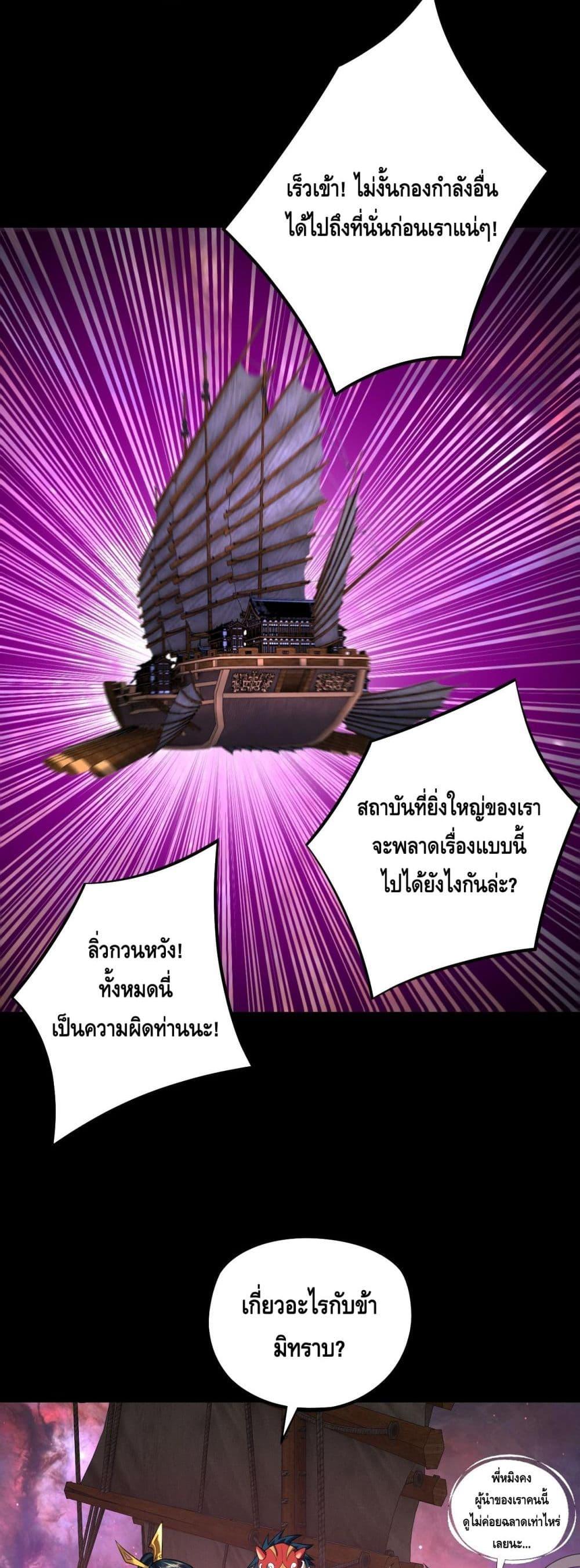 Villain is here Chap 180 - Next Chap 181