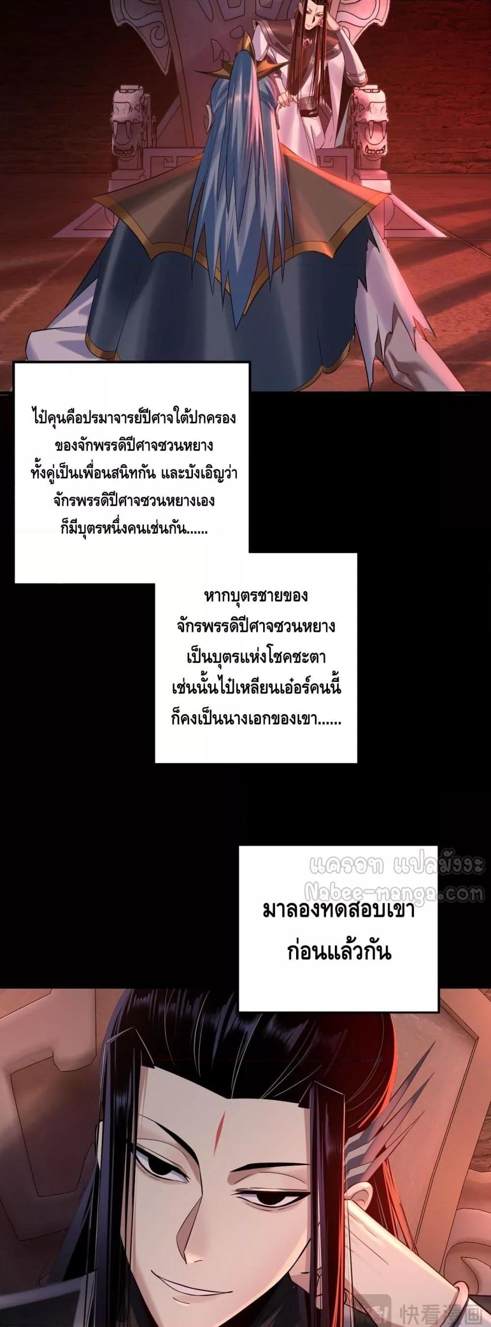 Villain is here Chap 180 - Next Chap 181