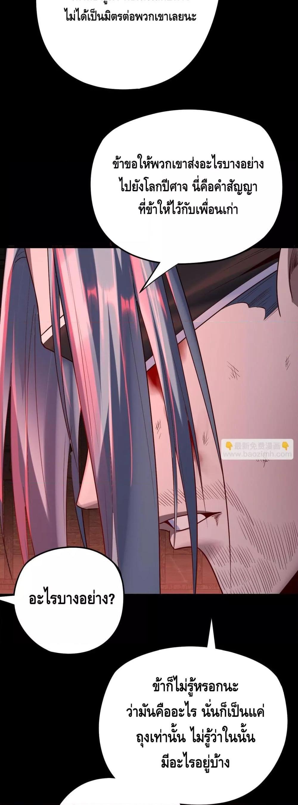 Villain is here Chap 180 - Next Chap 181