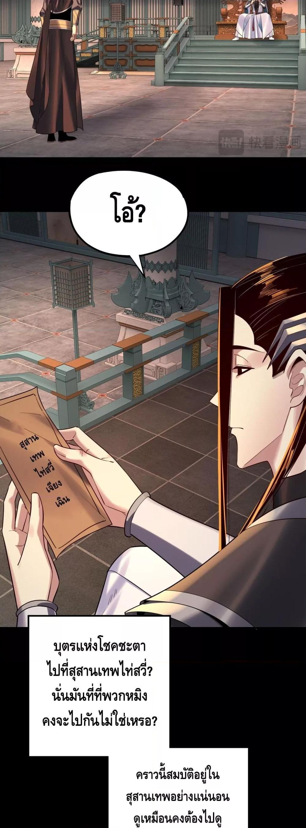 Villain is here Chap 180 - Next Chap 181