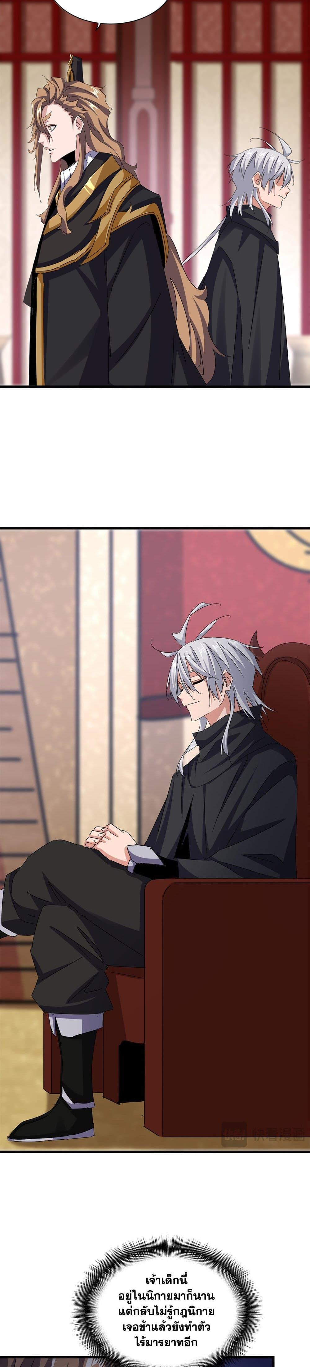 Magic Emperor Chap 630 - Next Chap 631