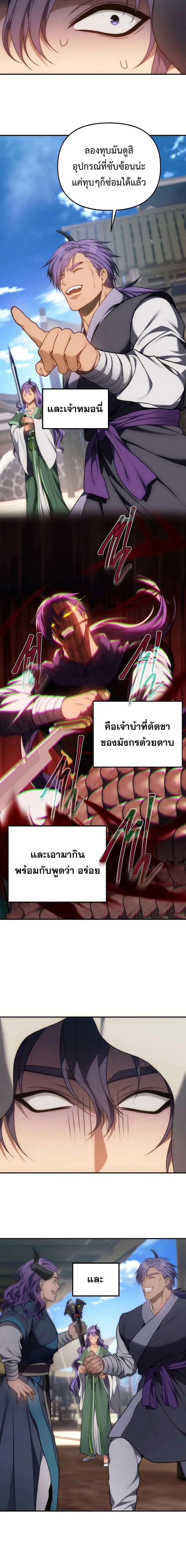 Ranker Who Lives A Second Time Chap 167 - Next Chap 168