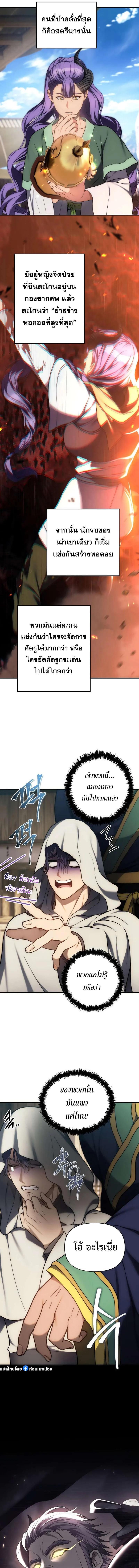 Ranker Who Lives A Second Time Chap 167 - Next Chap 168