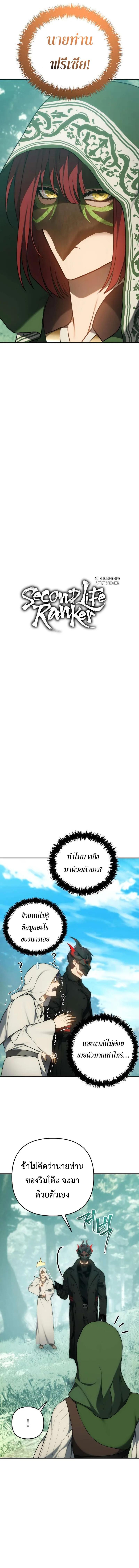 Ranker Who Lives A Second Time Chap 167 - Next Chap 168