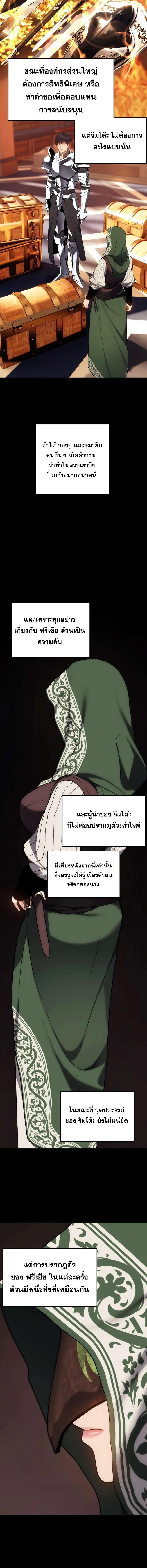 Ranker Who Lives A Second Time Chap 167 - Next Chap 168