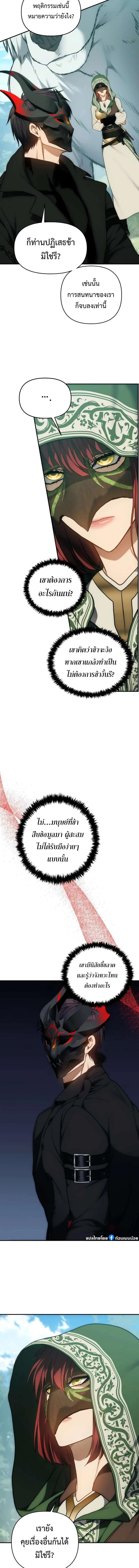 Ranker Who Lives A Second Time Chap 167 - Next Chap 168