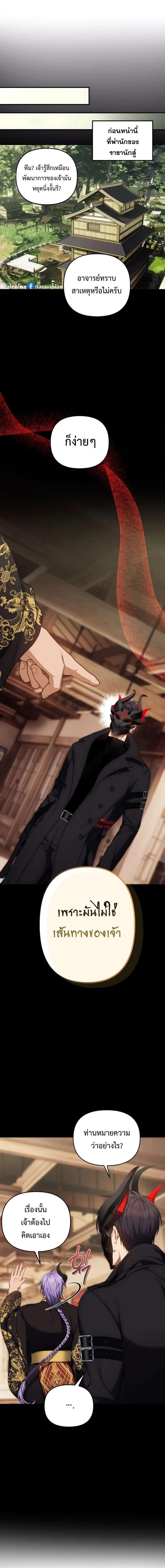 Ranker Who Lives A Second Time Chap 167 - Next Chap 168