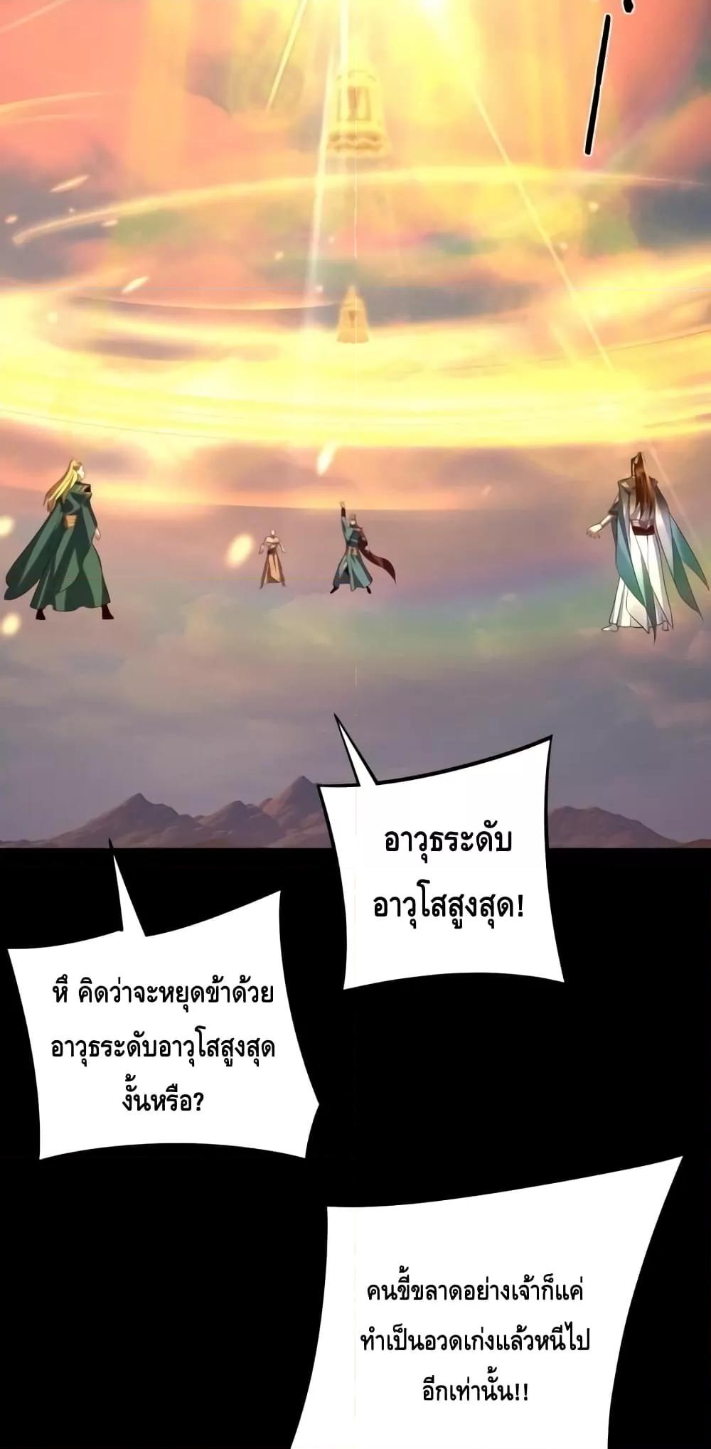 Villain is here Chap 148 - Next Chap 149