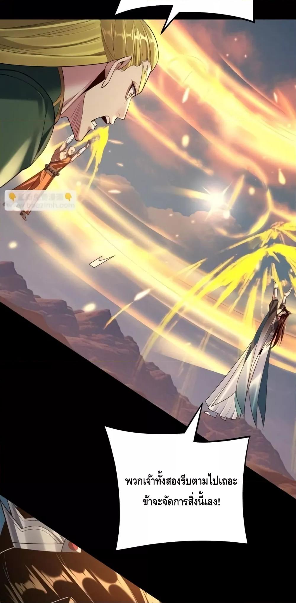 Villain is here Chap 148 - Next Chap 149