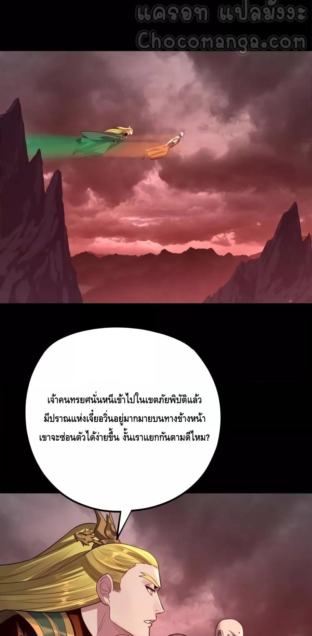 Villain is here Chap 148 - Next Chap 149