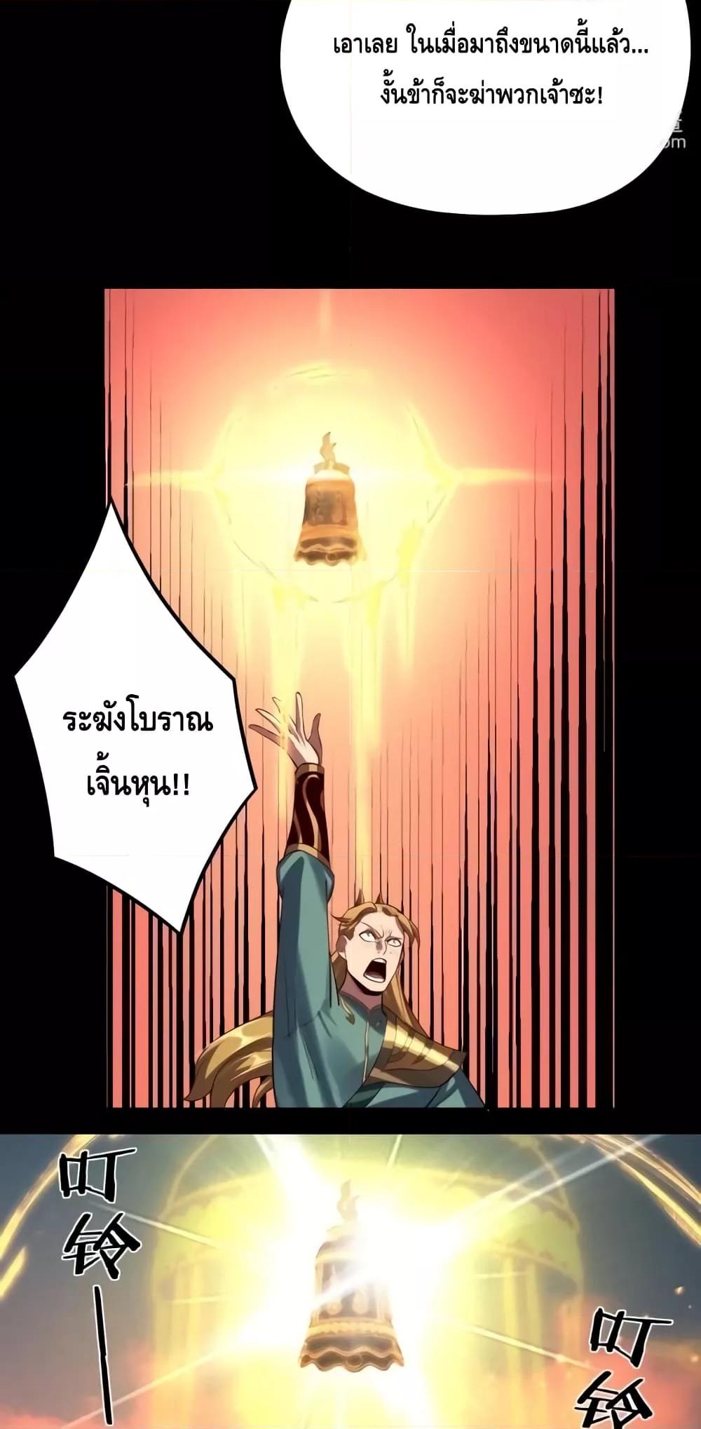 Villain is here Chap 148 - Next Chap 149