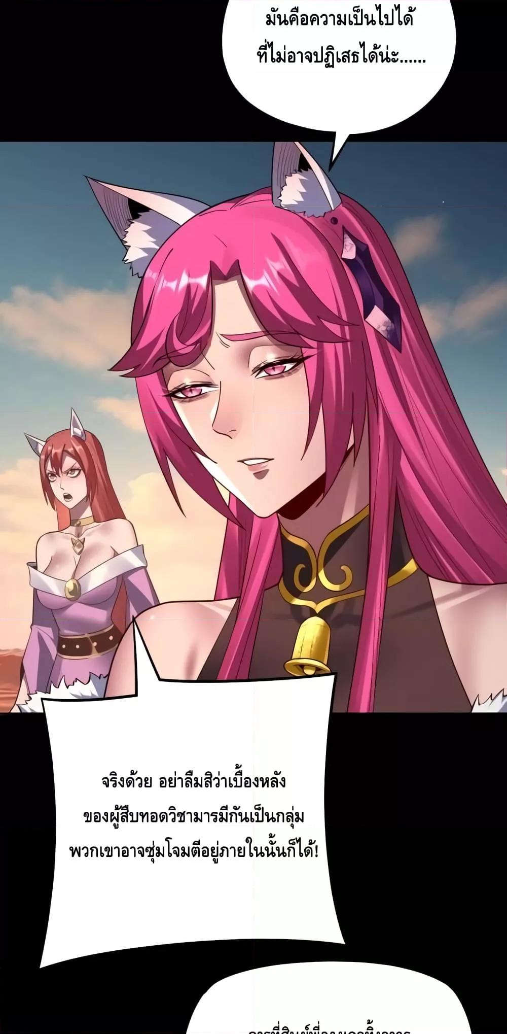 Villain is here Chap 148 - Next Chap 149