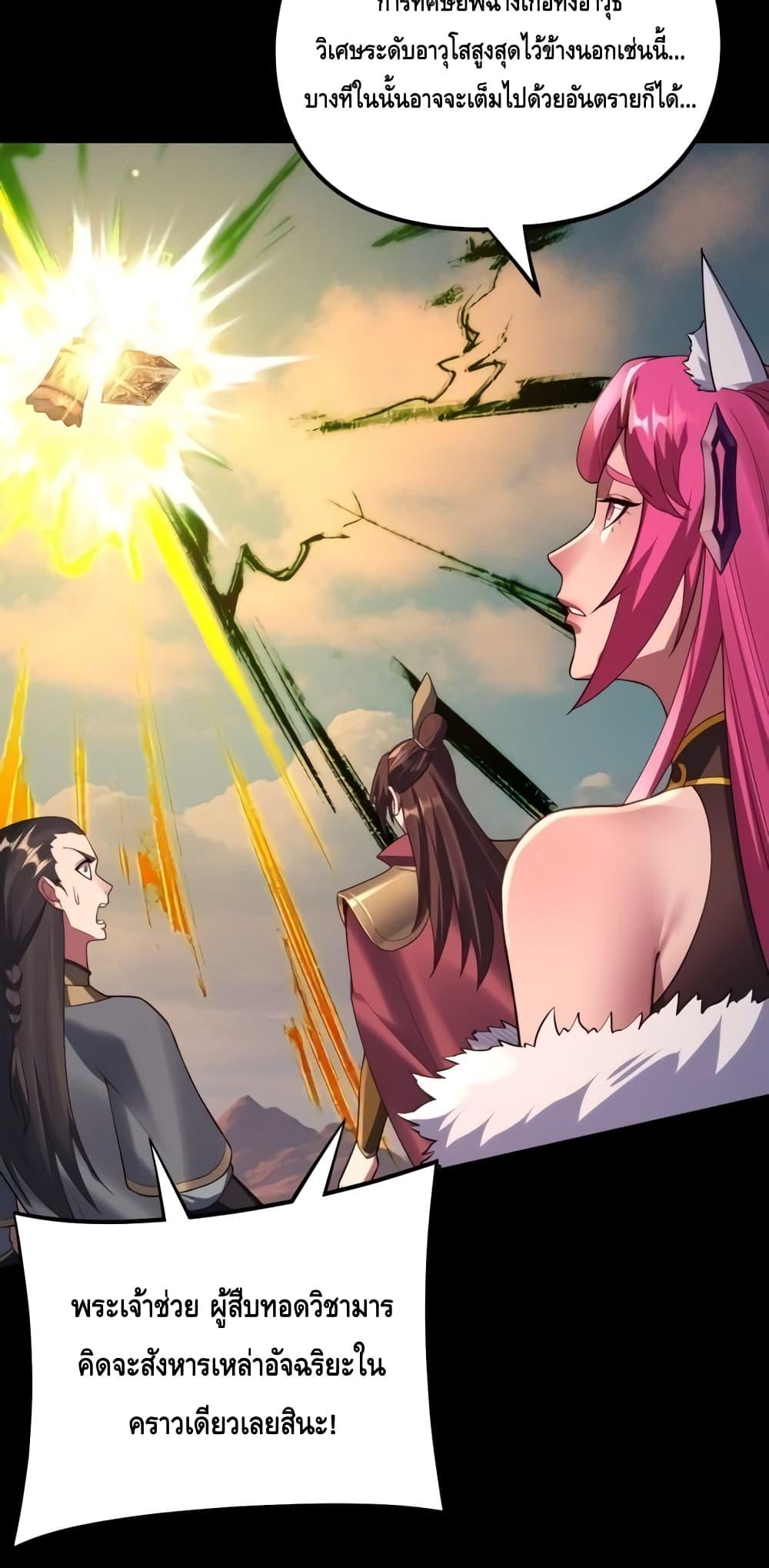 Villain is here Chap 148 - Next Chap 149