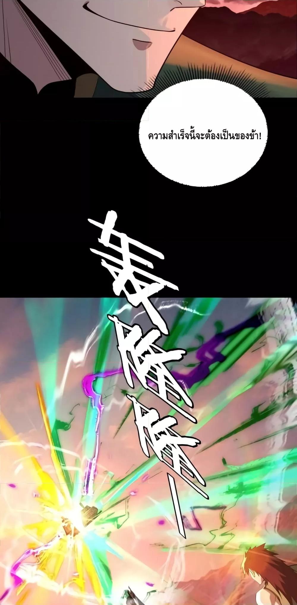 Villain is here Chap 148 - Next Chap 149