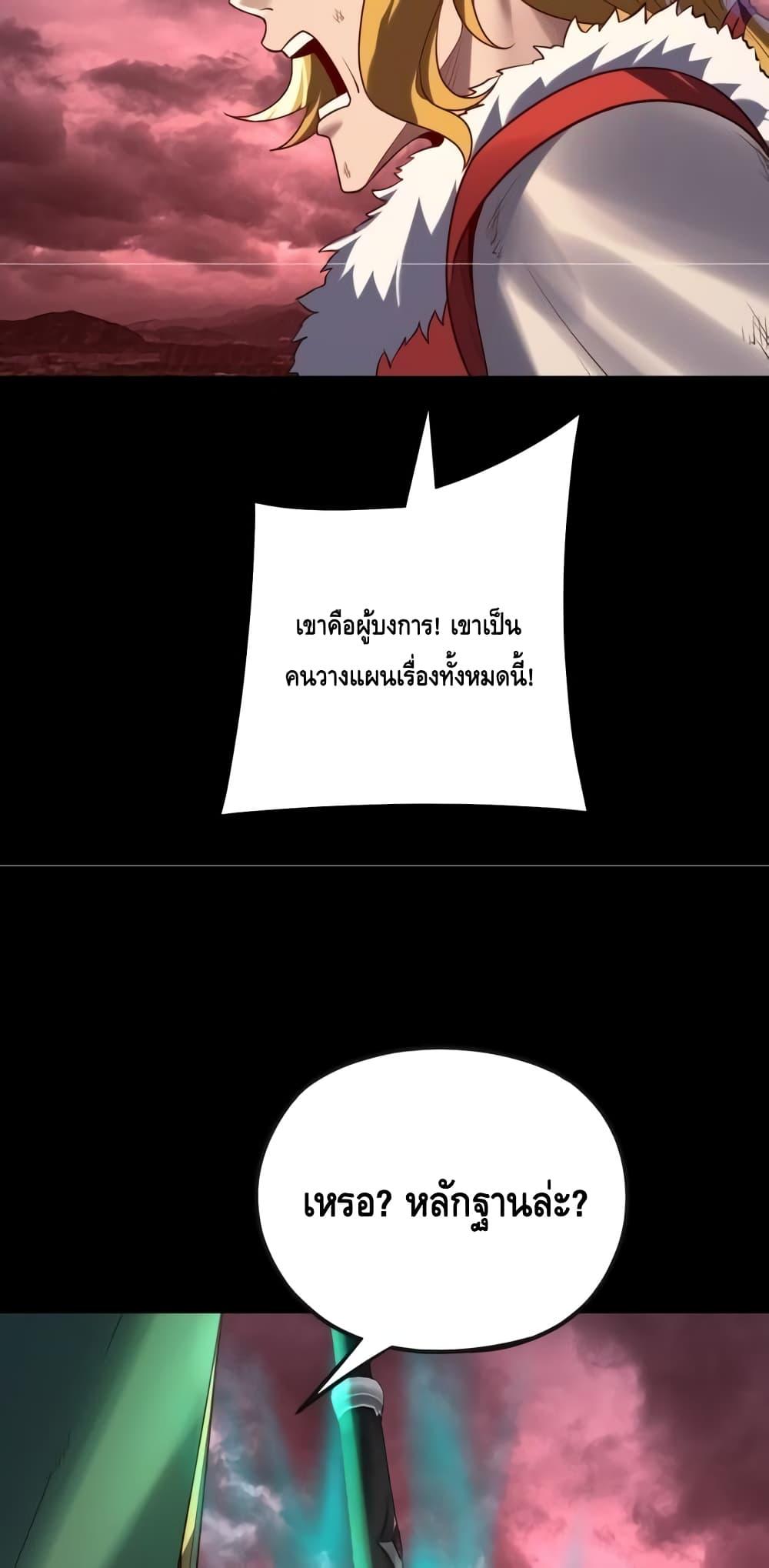 Villain is here Chap 148 - Next Chap 149