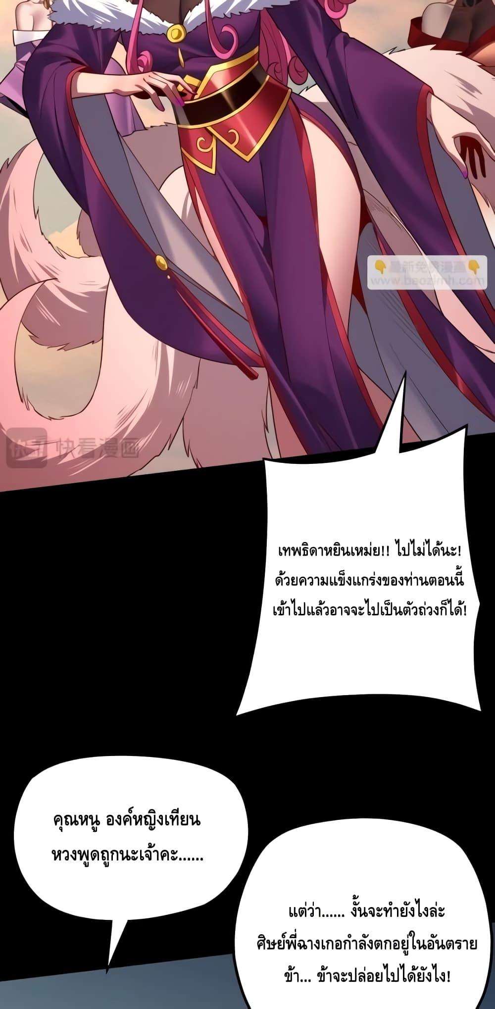 Villain is here Chap 148 - Next Chap 149