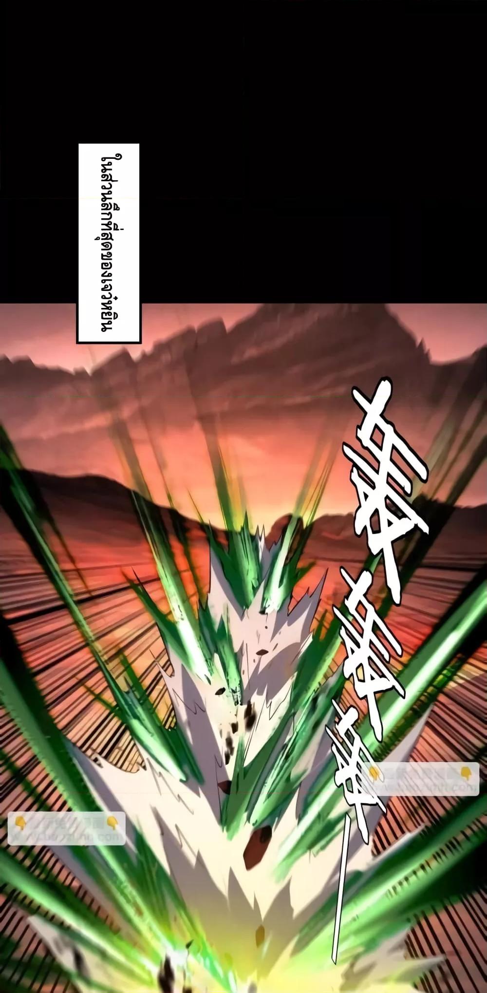 Villain is here Chap 148 - Next Chap 149