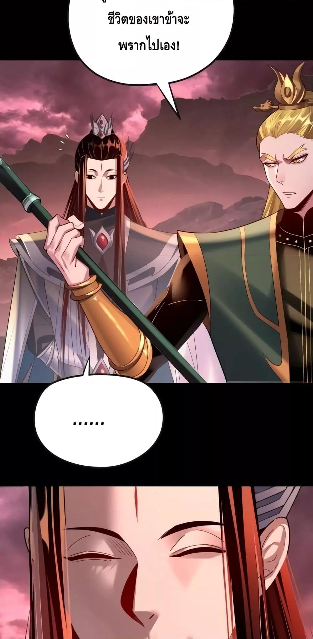 Villain is here Chap 148 - Next Chap 149