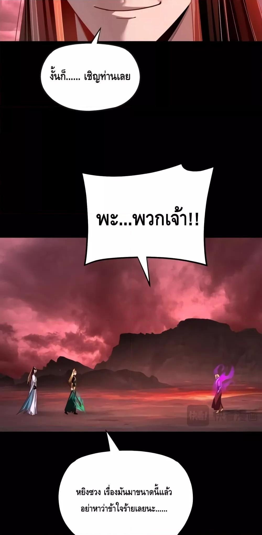 Villain is here Chap 148 - Next Chap 149