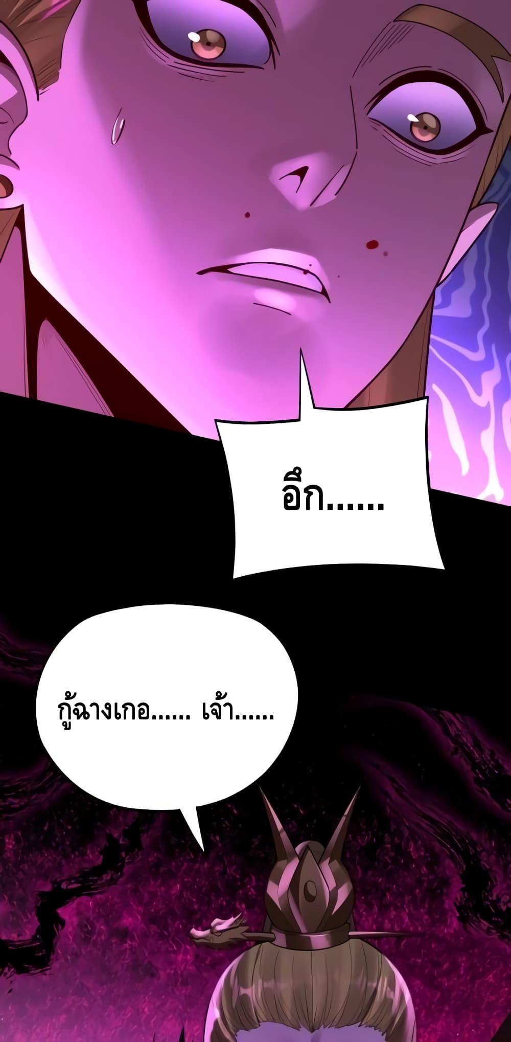 Villain is here Chap 148 - Next Chap 149