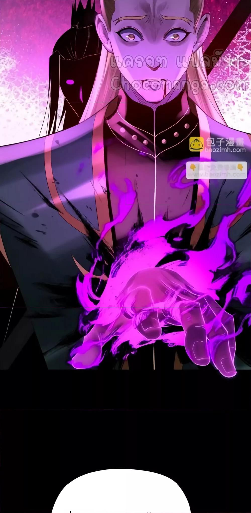 Villain is here Chap 148 - Next Chap 149