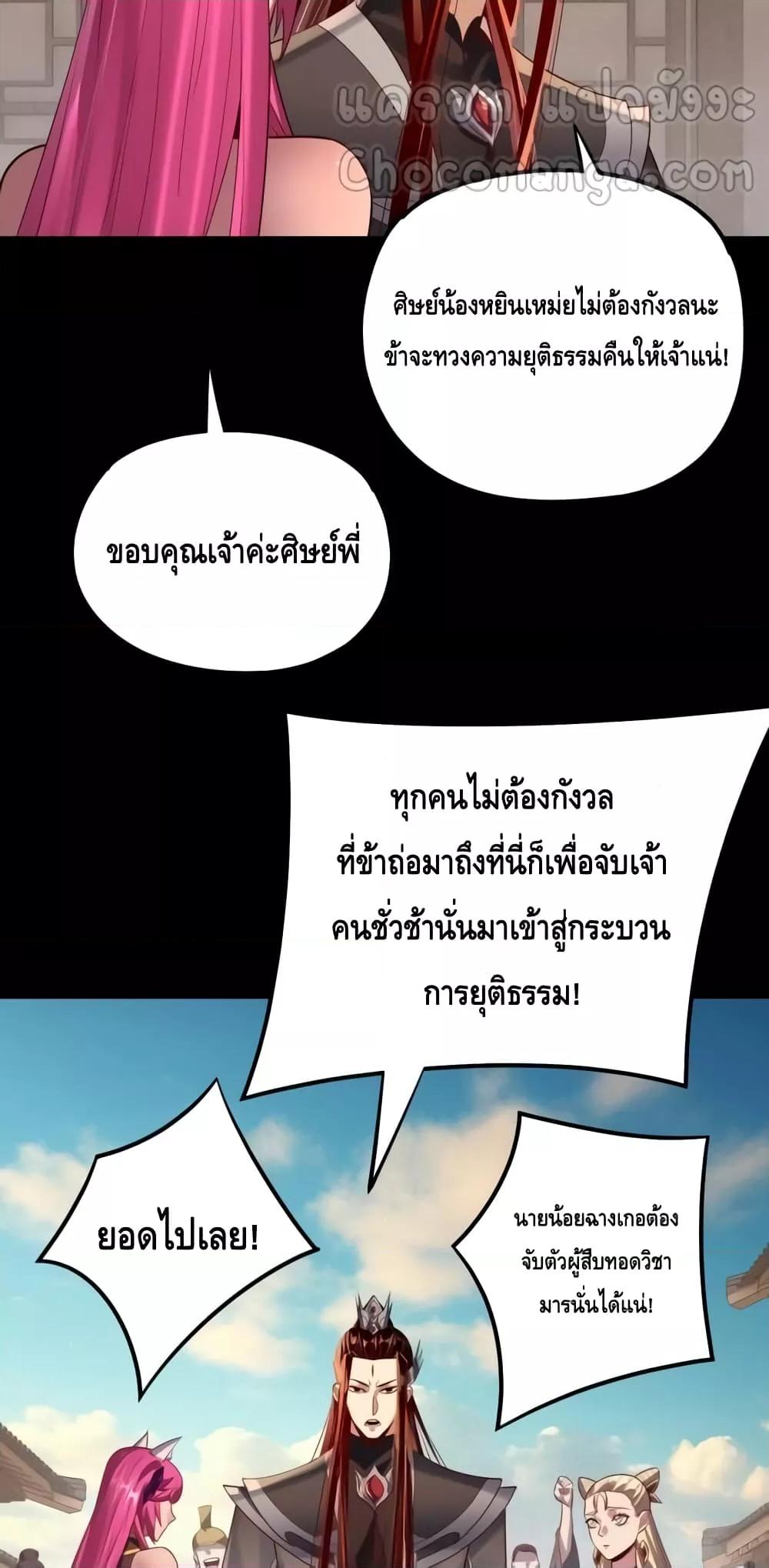 Villain is here Chap 148 - Next Chap 149