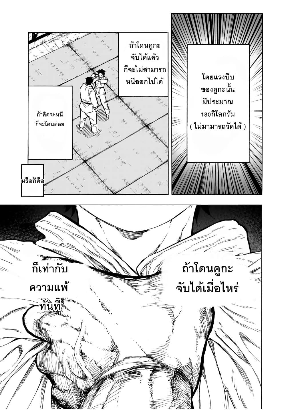 Juujika no Rokunin Chap 50 - Next Chap 51