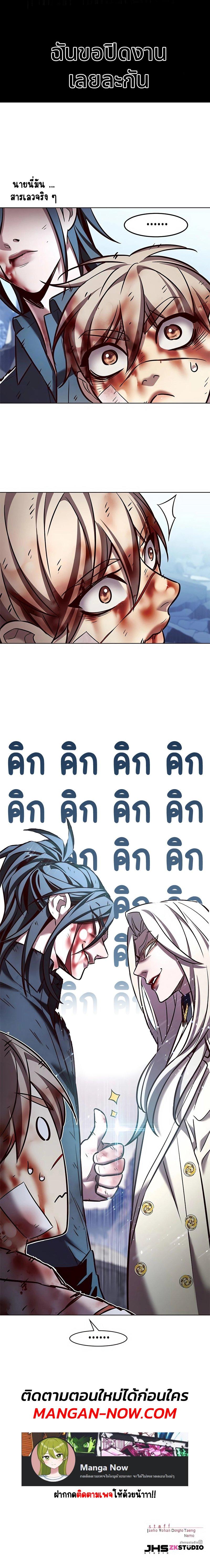 Eleceed Chap 261 - Next Chap 262