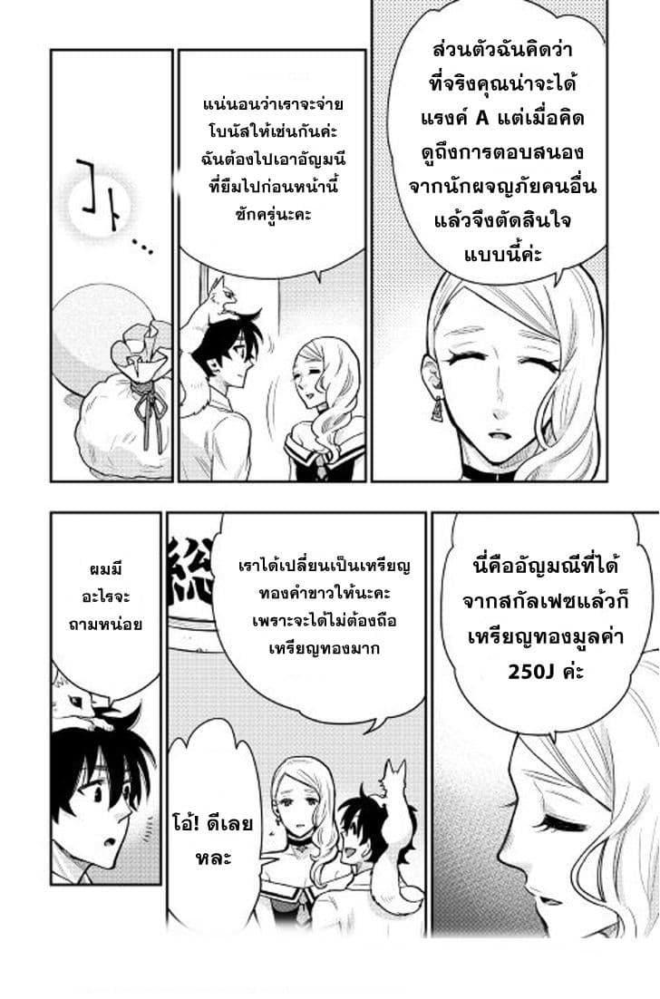 The New Gate Chap 21 - Next Chap 22