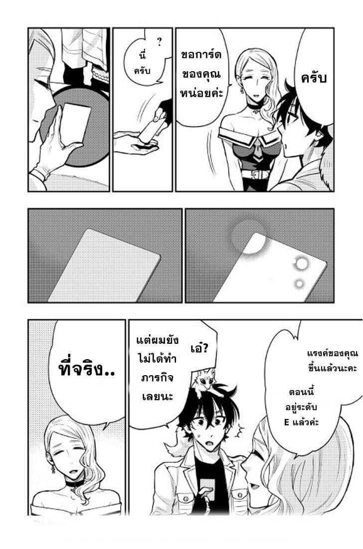 The New Gate Chap 21 - Next Chap 22