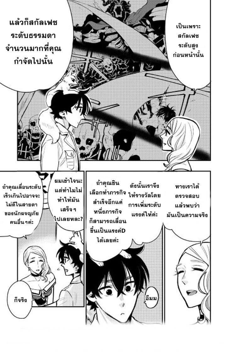 The New Gate Chap 21 - Next Chap 22