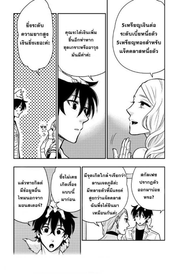 The New Gate Chap 21 - Next Chap 22