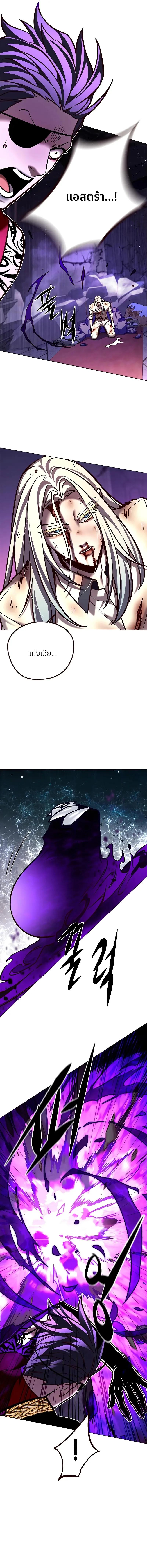 Eleceed Chap 272 - Next Chap 273