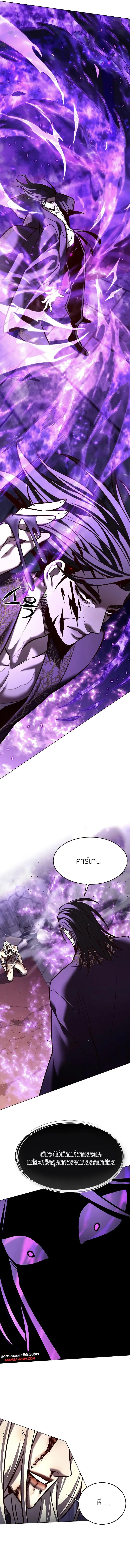 Eleceed Chap 272 - Next Chap 273