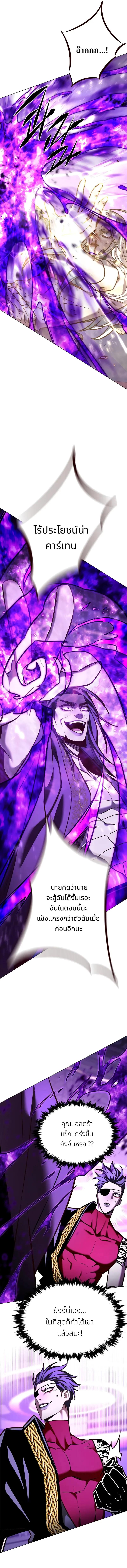 Eleceed Chap 272 - Next Chap 273