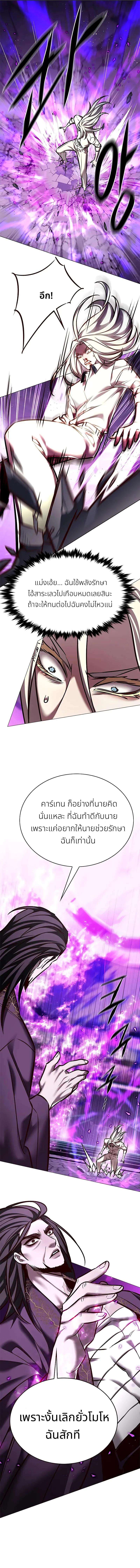 Eleceed Chap 272 - Next Chap 273