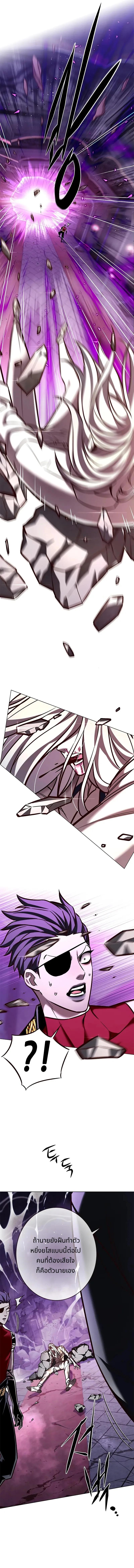 Eleceed Chap 272 - Next Chap 273