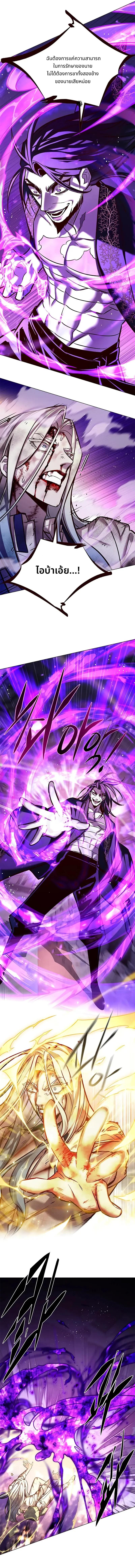 Eleceed Chap 272 - Next Chap 273